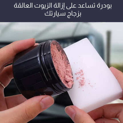 مسحوق تلميع الزجاج من سانليرو لإزالة طبقة الزيت والمياه 3754