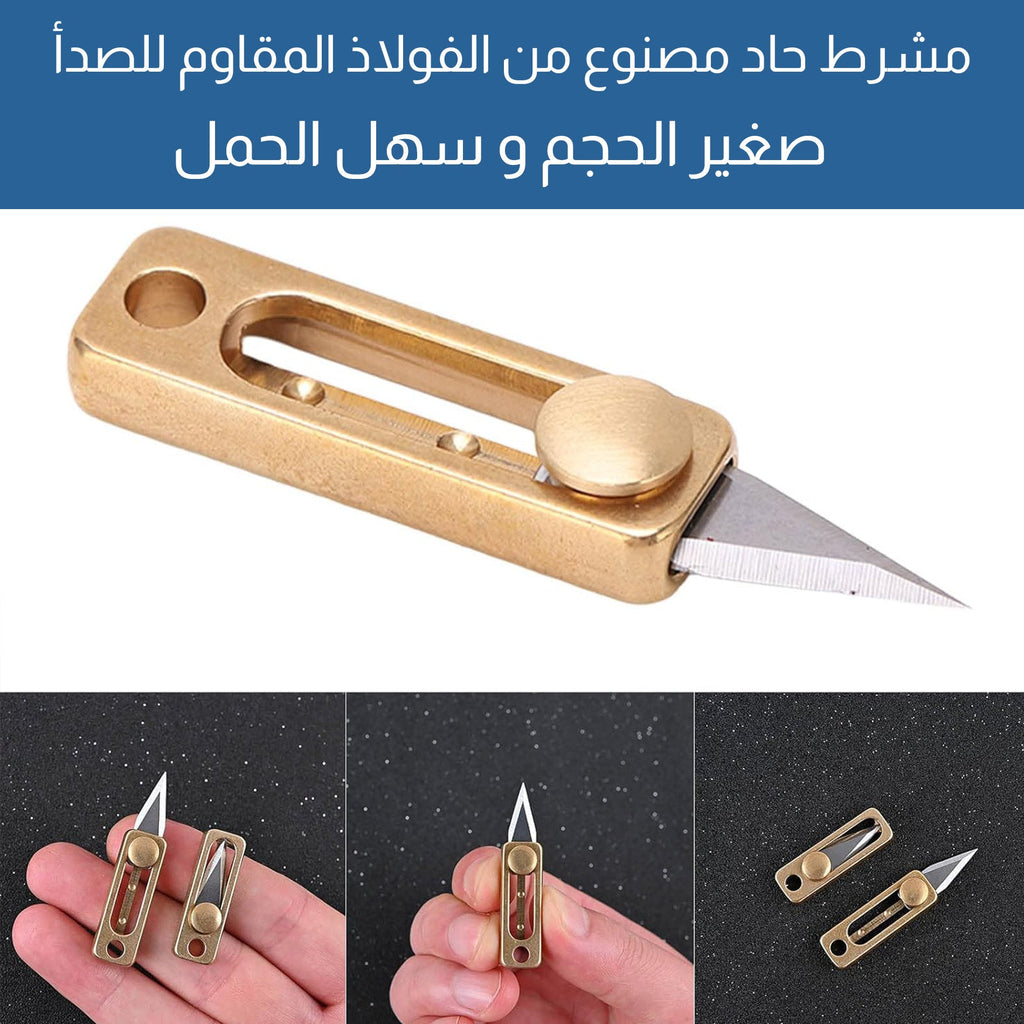 مشرط صغير لإستخدامات متعددة 3734