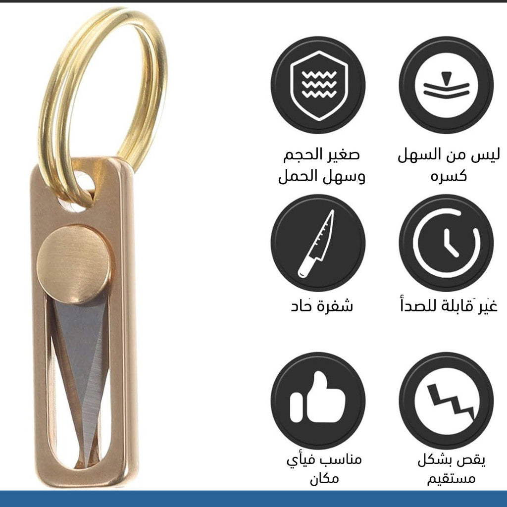 مشرط صغير لإستخدامات متعددة 3734