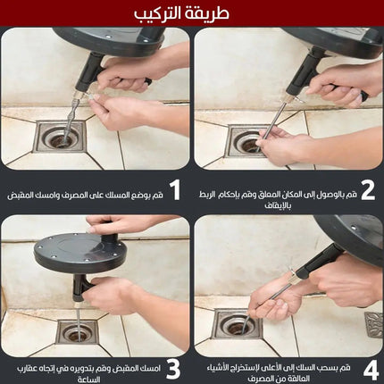 مسلك المصارف والمجاري اليدوي متعدد الإستخدام 5 متر Drain and sewer cleaner cleaning tool 1528