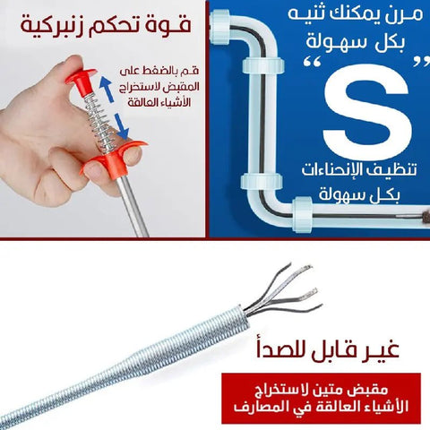 مسلك مصارف ومجاري يدوي 1.5 متر Sink Grabber Reacher Tool