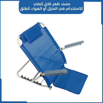 مسند الظهر القابل للطي مع مسند لليدين 3418