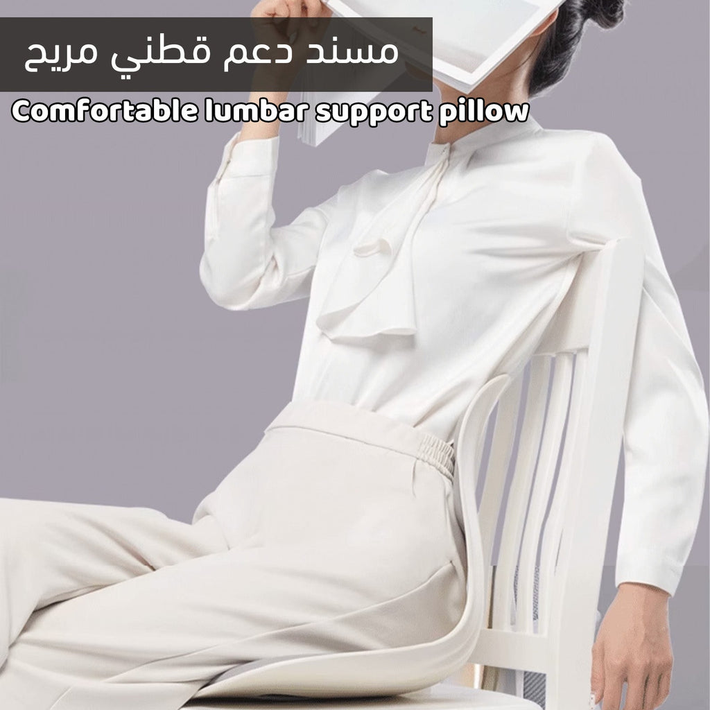 مسند دعم قطني مريح Comfortable Lumbar Support Pillow  أدوات صحية