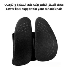 مسند لاسفل الظهر يركب على السيارة والكرسي Lower back support for your car and chair