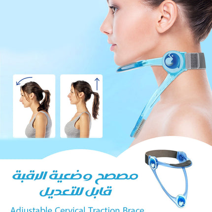 مصصح وضعية الرقبة قابل للتعديل Adjustable Cervical Traction Brace  أدوات صحية