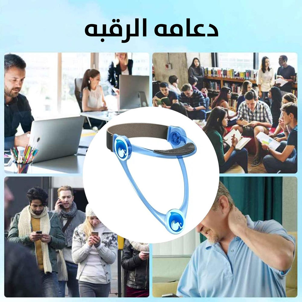 مصصح وضعية الرقبة قابل للتعديل Adjustable Cervical Traction Brace  أدوات صحية
