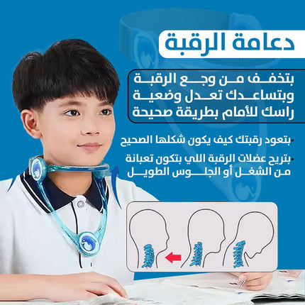 مصصح وضعية الرقبة قابل للتعديل Adjustable Cervical Traction Brace  أدوات صحية