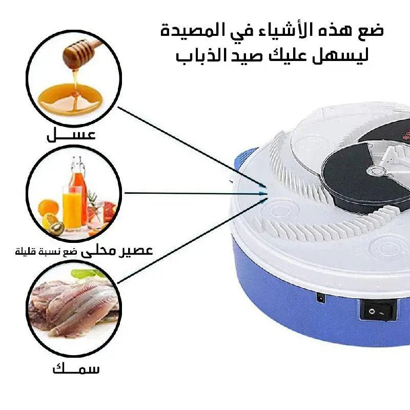 مصيدة الذباب الكهربائية Eliminate flies and protect your health 1762