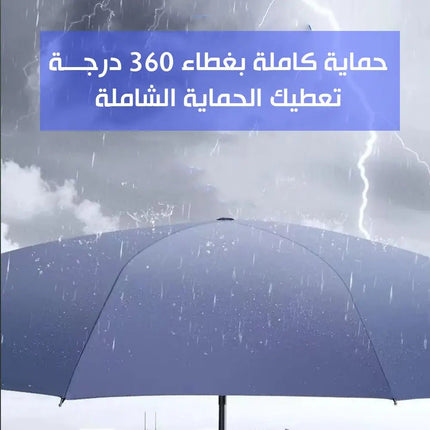 مظلية شتاء اوتو فتح تسكير مع اضاءه ليد LED Winter Umbrella 3120