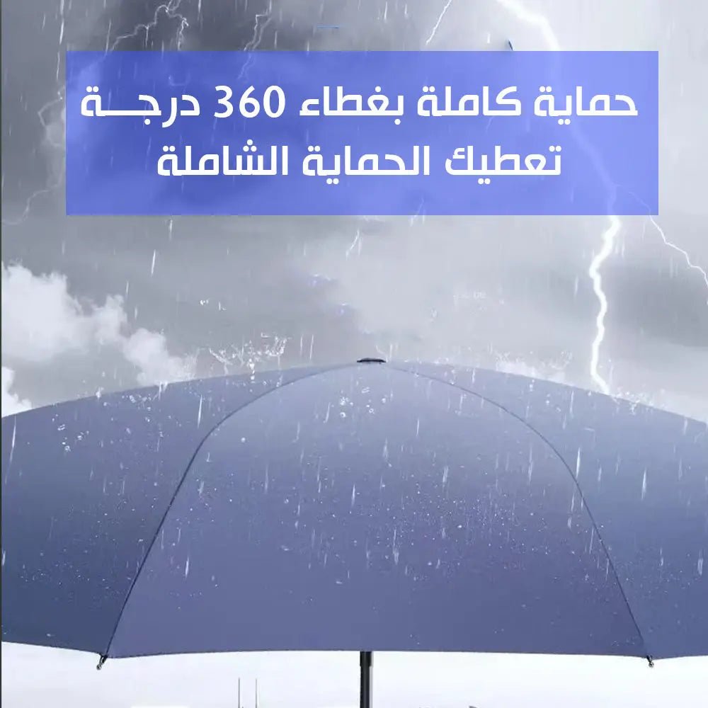 مظلية شتاء اوتو فتح تسكير مع اضاءه ليد LED Winter Umbrella 3120