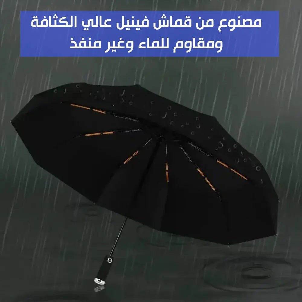 مظلية شتاء اوتو فتح تسكير مع اضاءه ليد LED Winter Umbrella 3120