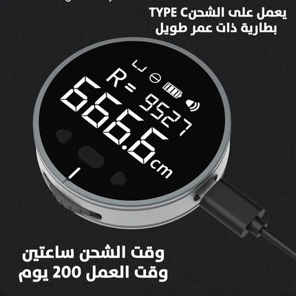 متر قياس إلكتروني يعمل بالشحن Electronic Ruler with LCD Display Rangefinder 2463