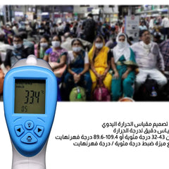ميزان الحرارة الالكتروني 621