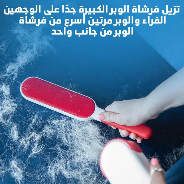 مزيل الفرو والوبر عن الملابس Reusable Pet Fur Remover 796