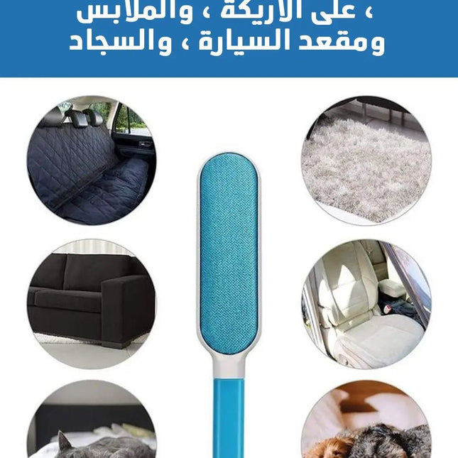 مزيل الفرو والوبر عن الملابس Reusable Pet Fur Remover 796