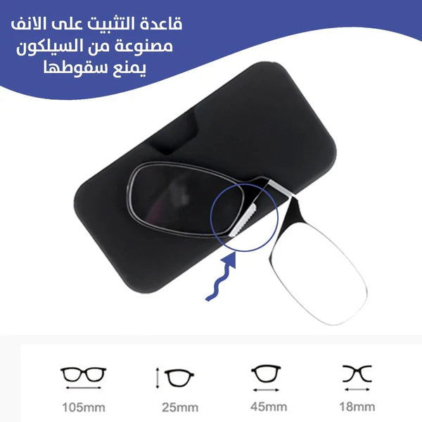 نظارة قراءة بجيب تثبت عالموبايل درجات  Nose Clip Reading Glasses With Card Case  إكسسوارات تقنية