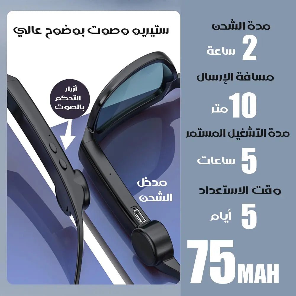 نظارة شمسية ذكية بسماعة ستيريو ويرليس 3488