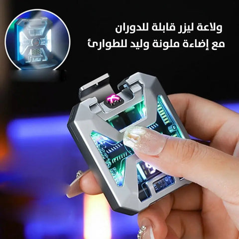 ولاعة ليزر قابلة للدوران مع إضاءة ملونة وليد للطوارئ وعداد ديجيتال