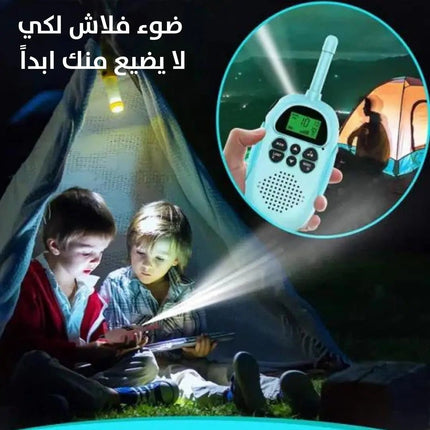 ووكي توكي للاطفال Children Intercom 2950
