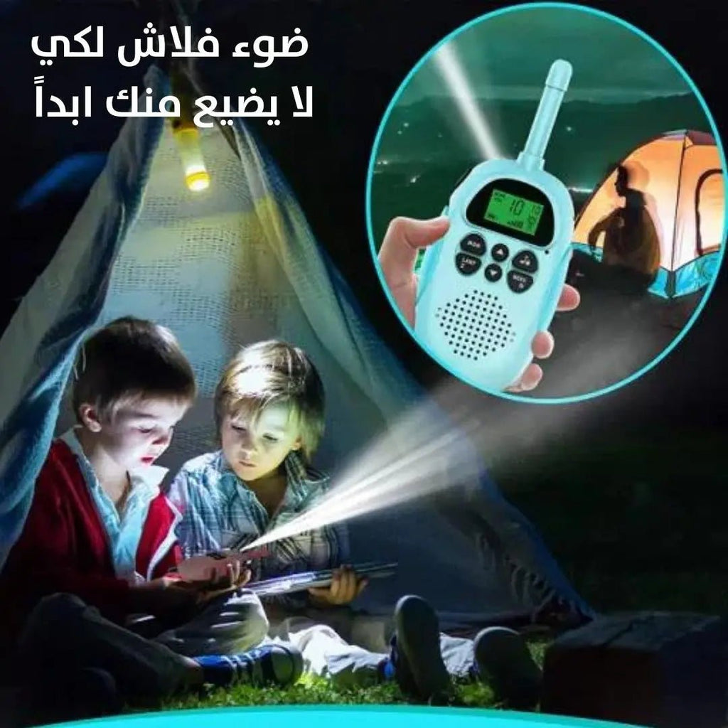 ووكي توكي للاطفال Children Intercom 2950