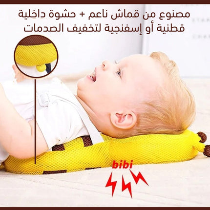 وسادة حماية رأس للطفل Baby head protection pillow  مستلزمات رضع