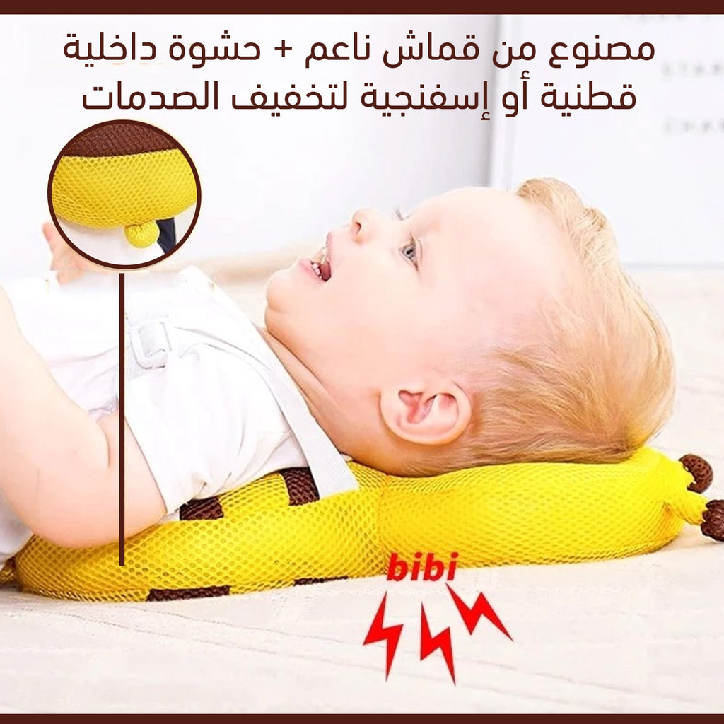 وسادة حماية رأس للطفل Baby head protection pillow  مستلزمات رضع
