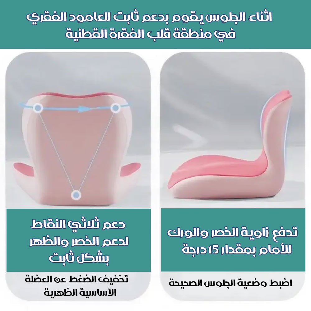 وسادة جلوس بمنحنيات فيسيولوجية PHYSIOLOGICAL CURVE SIT  أدوات صحية