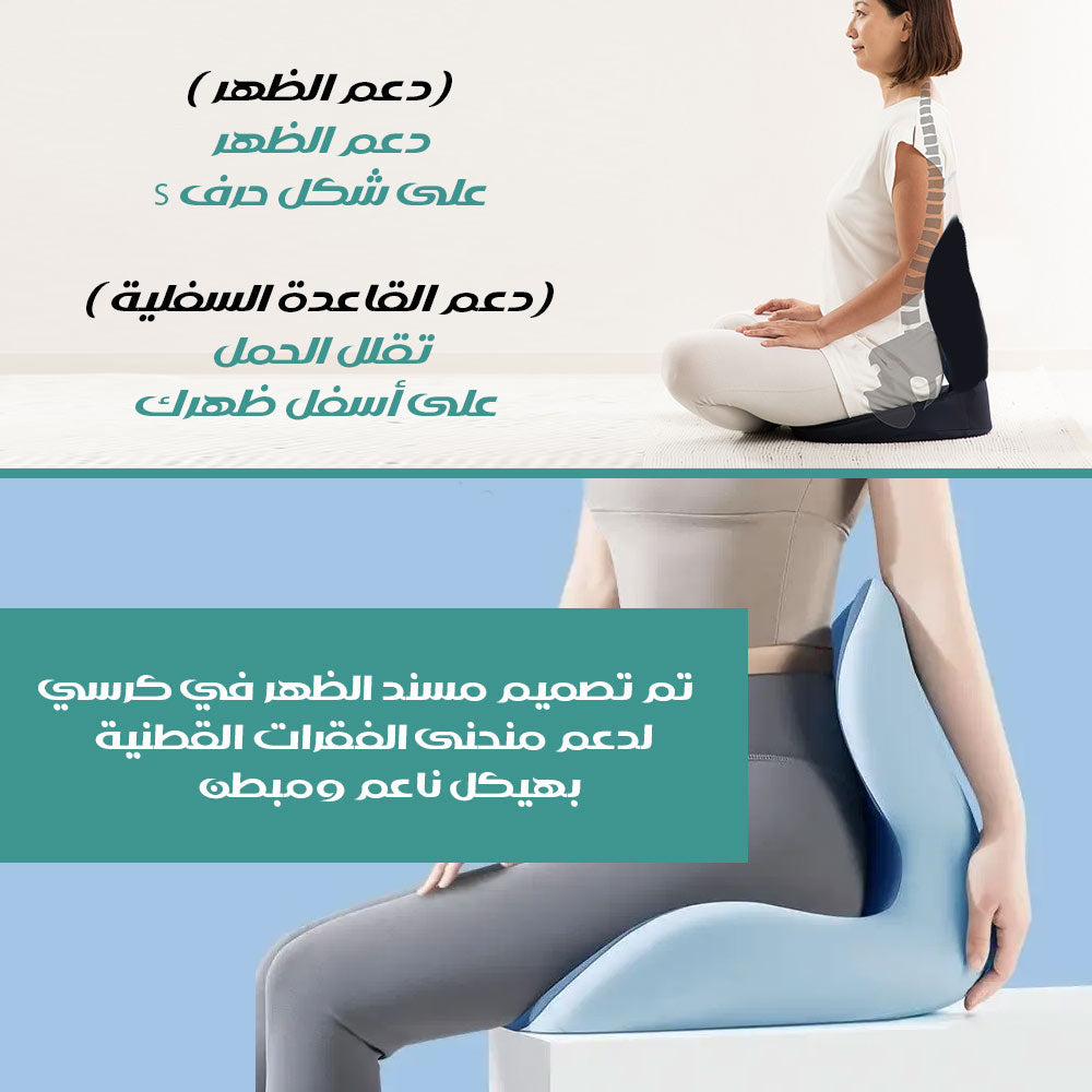 وسادة جلوس بمنحنيات فيسيولوجية PHYSIOLOGICAL CURVE SIT  أدوات صحية