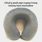 وسادة ميموري فوم للسفر و الرحلات memory foam travel pillow 2945