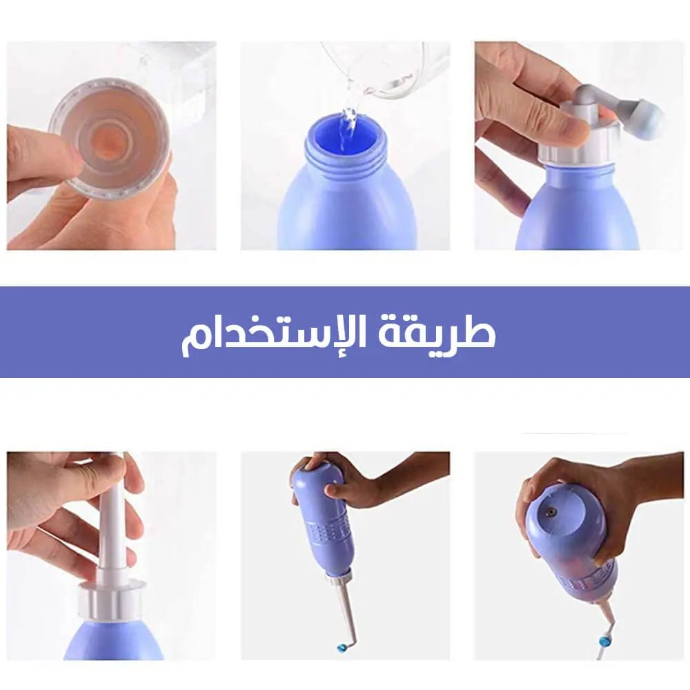Portable bidet شطاف المسافر 1074