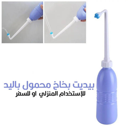 Portable bidet شطاف المسافر 1074