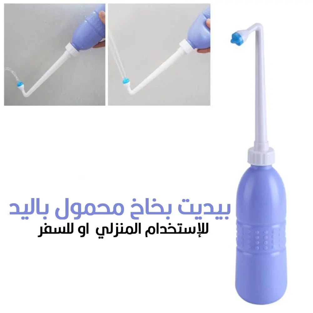 Portable bidet شطاف المسافر 1074