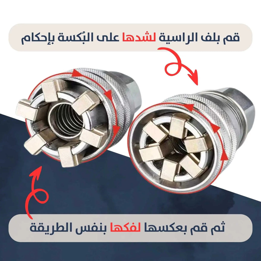 رأسية تركب على الدريل لجميع انواع البكسات Drill head for all types of Sockets 3143