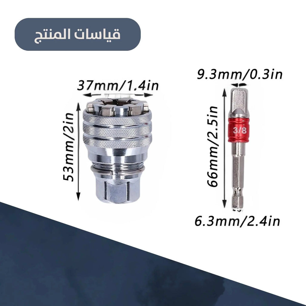 رأسية تركب على الدريل لجميع انواع البكسات Drill head for all types of Sockets 3143