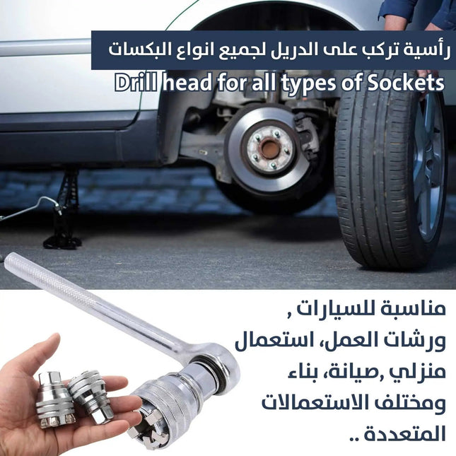 رأسية تركب على الدريل لجميع انواع البكسات Drill head for all types of Sockets 3143
