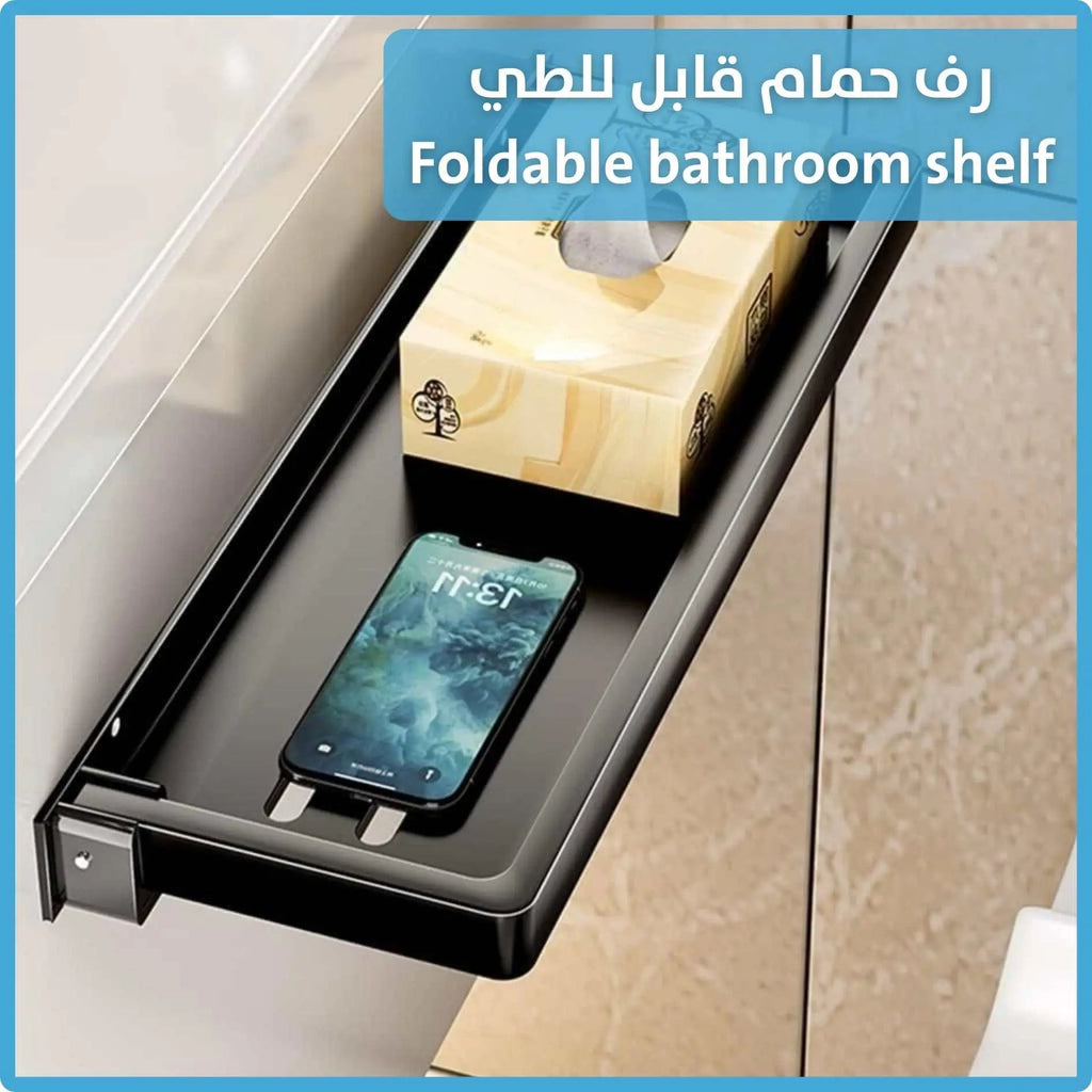 رف حمام قابل للطي Foldable bathroom shelf 3122
