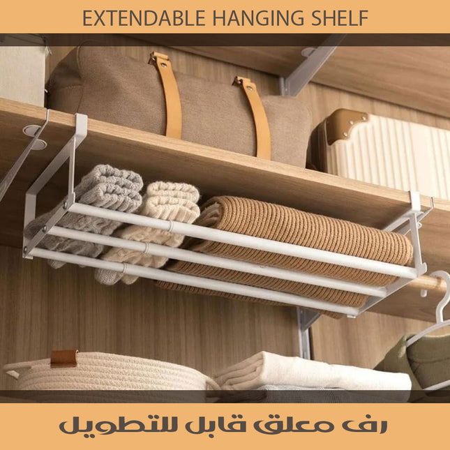 رف معلق قابل للتطويل Extendable hanging shelf  أثاث منزلي
