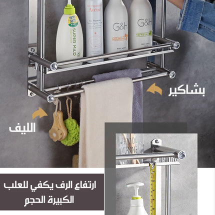 رف تخزين معدني مع خطافات تعليق و علاقة للمناشف  أثاث منزلي