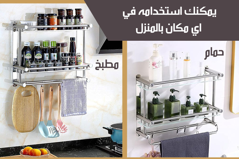 رف تخزين معدني مع خطافات تعليق و علاقة للمناشف  أثاث منزلي