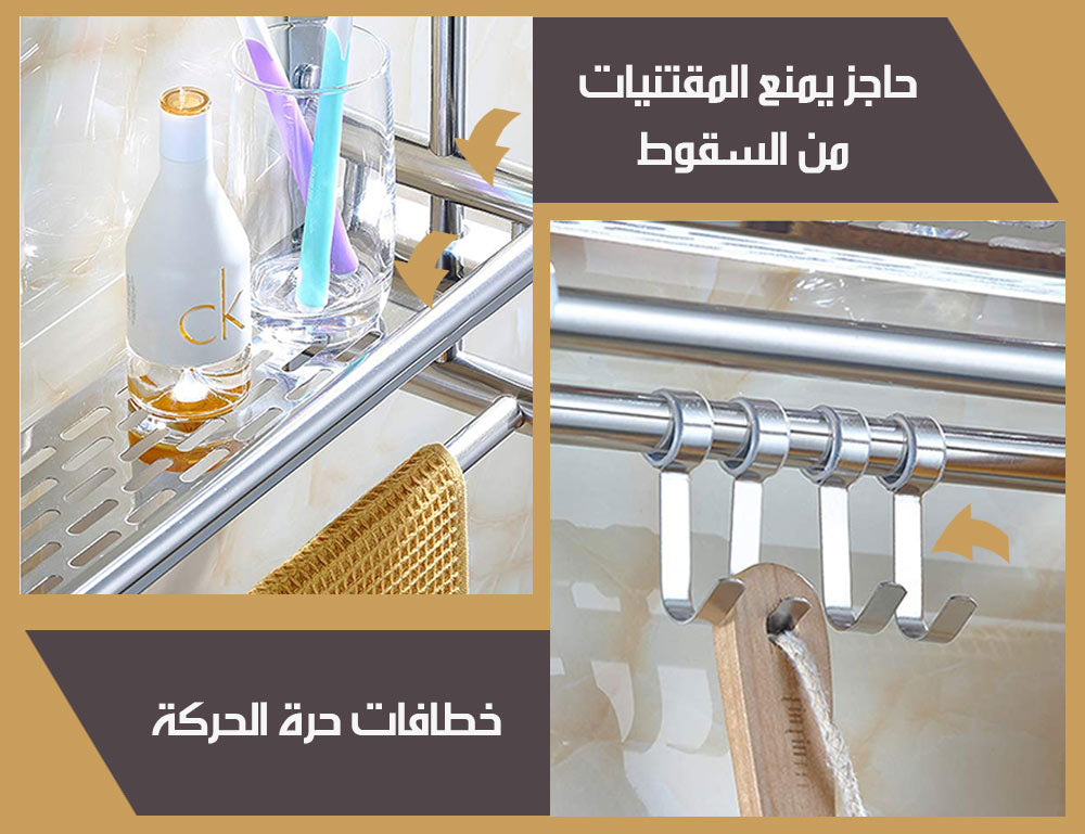 رف تخزين معدني مع خطافات تعليق و علاقة للمناشف  أثاث منزلي