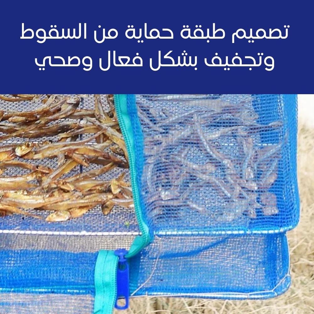 رفوف شبكية بطبقات لتجفيف الاطعمة Foldable Food Drying الحجم الصغير  معدات مطبخ