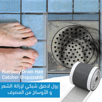 رول لاصق شبكي لإزالة الشعر و الأوساخ من المصرف 245