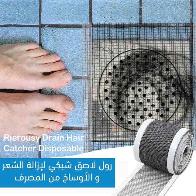 رول لاصق شبكي لإزالة الشعر و الأوساخ من المصرف 245