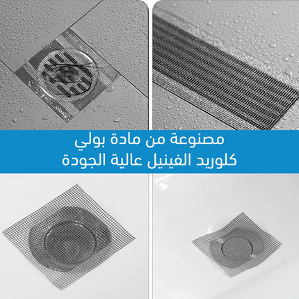 رول لاصق شبكي لإزالة الشعر و الأوساخ من المصرف 245