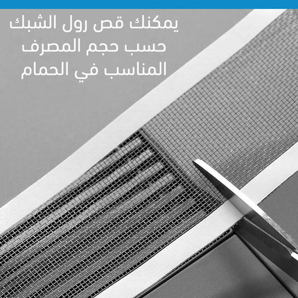 رول لاصق شبكي لإزالة الشعر و الأوساخ من المصرف 245