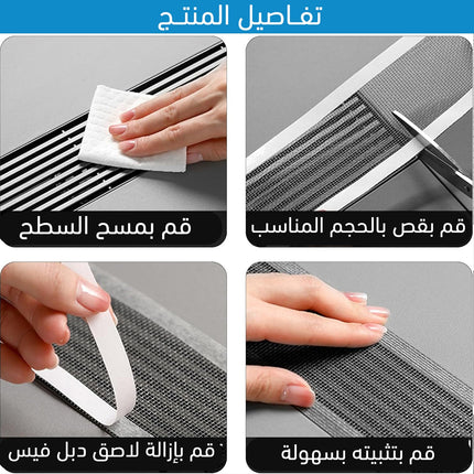 رول لاصق شبكي لإزالة الشعر و الأوساخ من المصرف 245