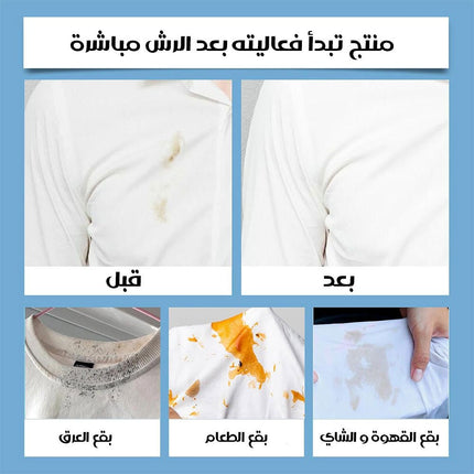 رذاذ مزيل البقع من القماش 3762