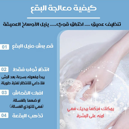 رذاذ مزيل البقع من القماش 3762