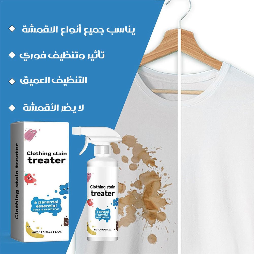 رذاذ مزيل البقع من القماش 3762