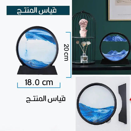 ساعة رملية متحركة ثلاثية الأبعاد Moving Sand Art - Round Glass 1979